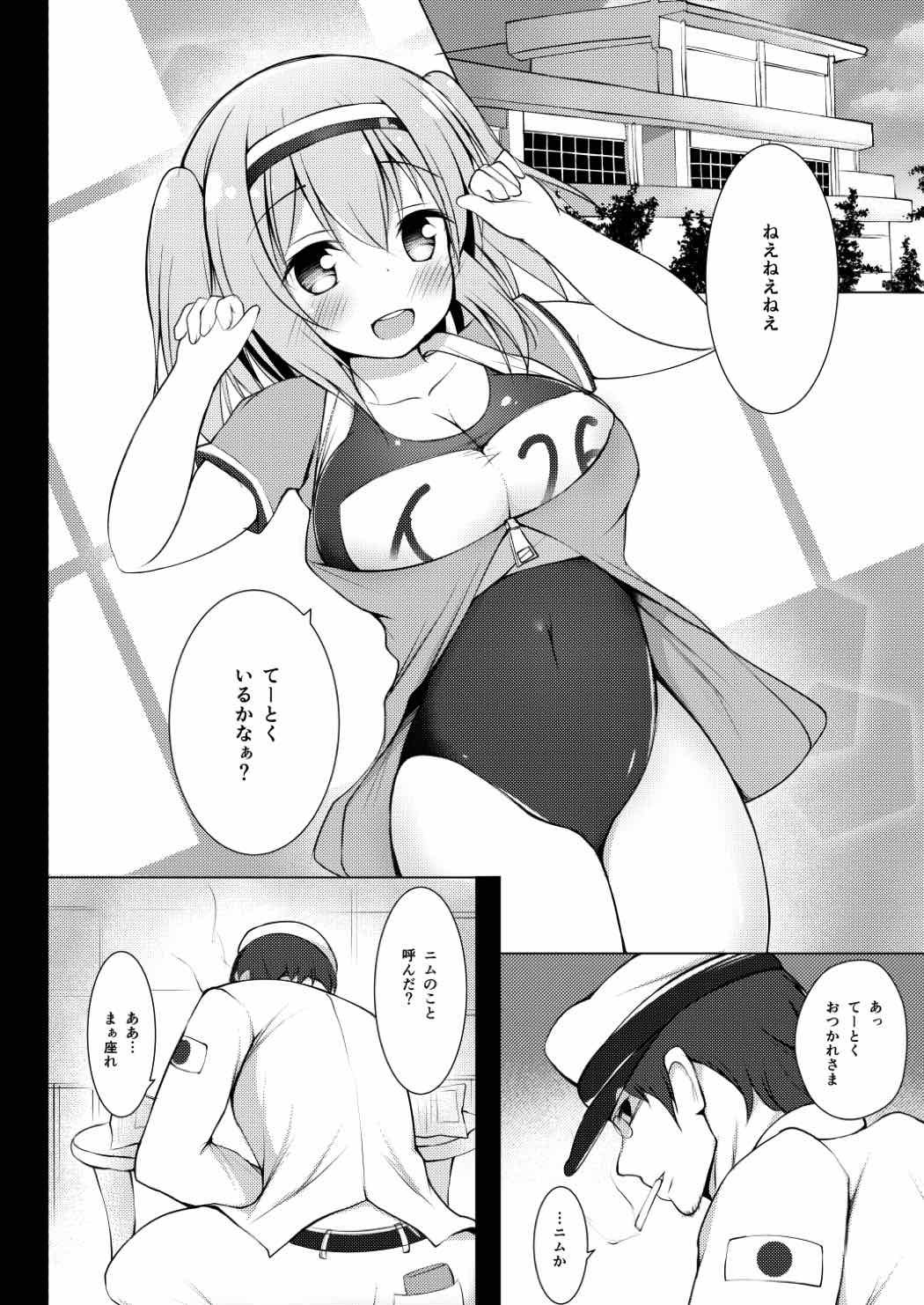 Nimunimu Yasen Choukyou page 3 full