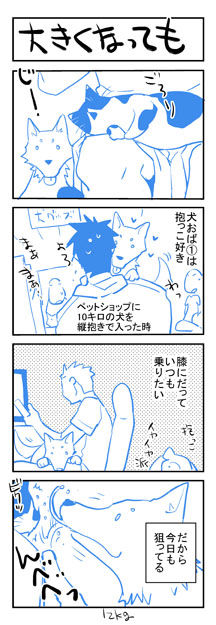 Artist - りーるー Pt.2 page 7 full