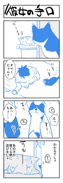 Artist - りーるー Pt.2 page 8 full