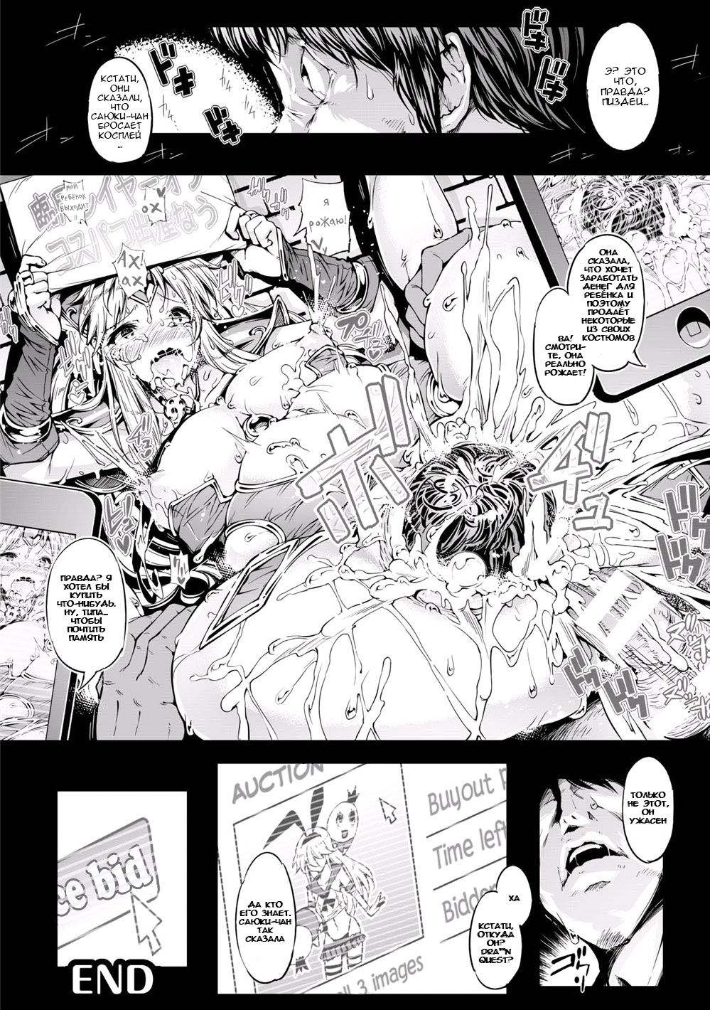 TS-kei Cosplay Joshi page 10 full