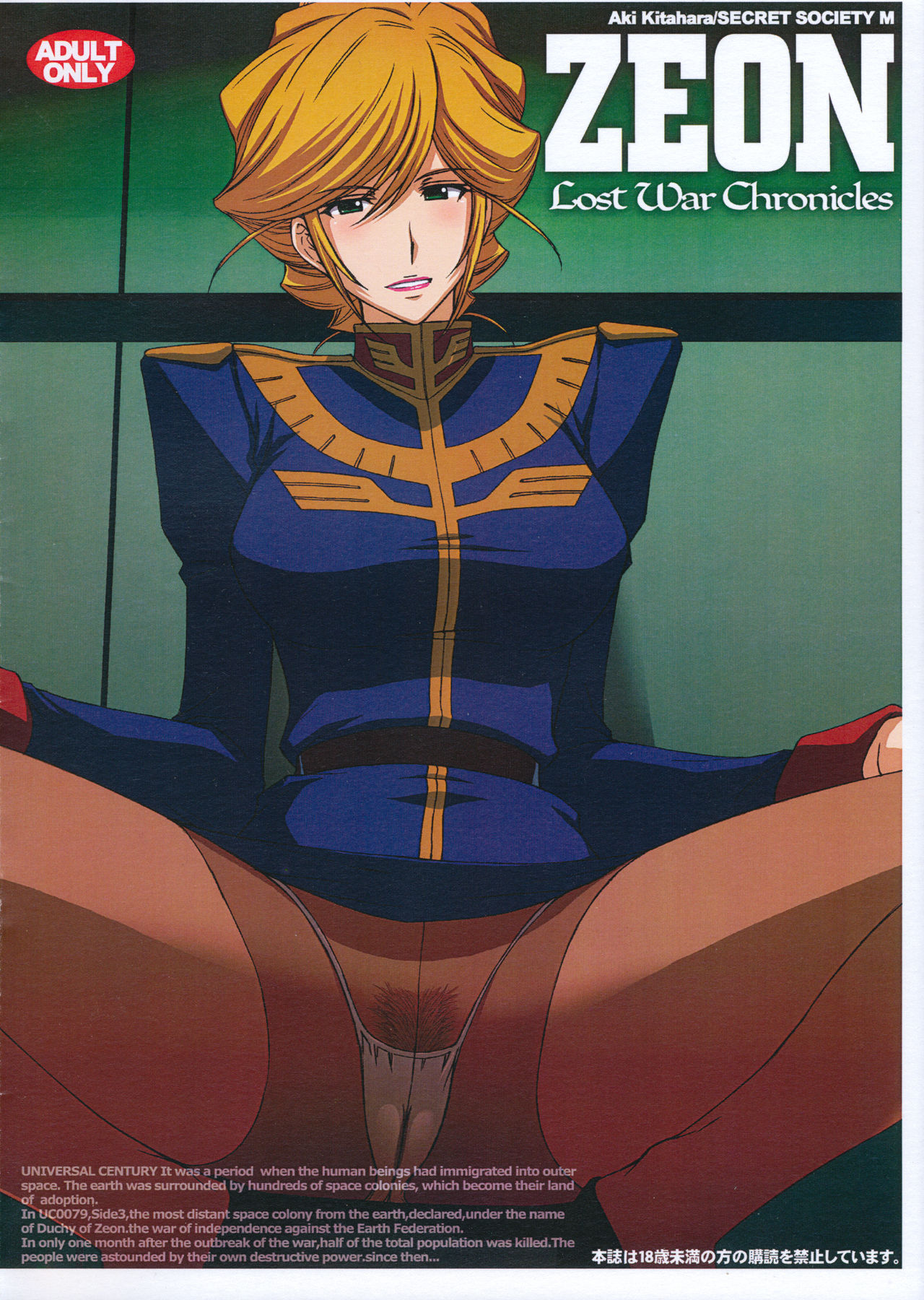 ZEON Lost War Chronicles - Gaiden no Daigyakushuu page 2 full