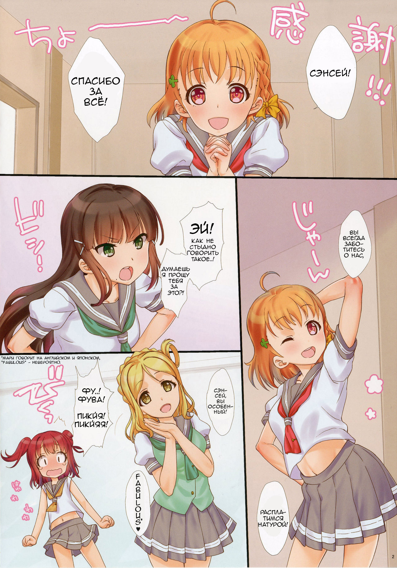 A HAPPY LOVE LOVE LIFE! page 2 full
