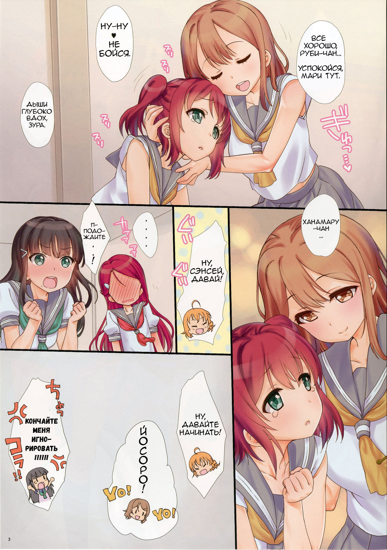 A HAPPY LOVE LOVE LIFE! page 3 full
