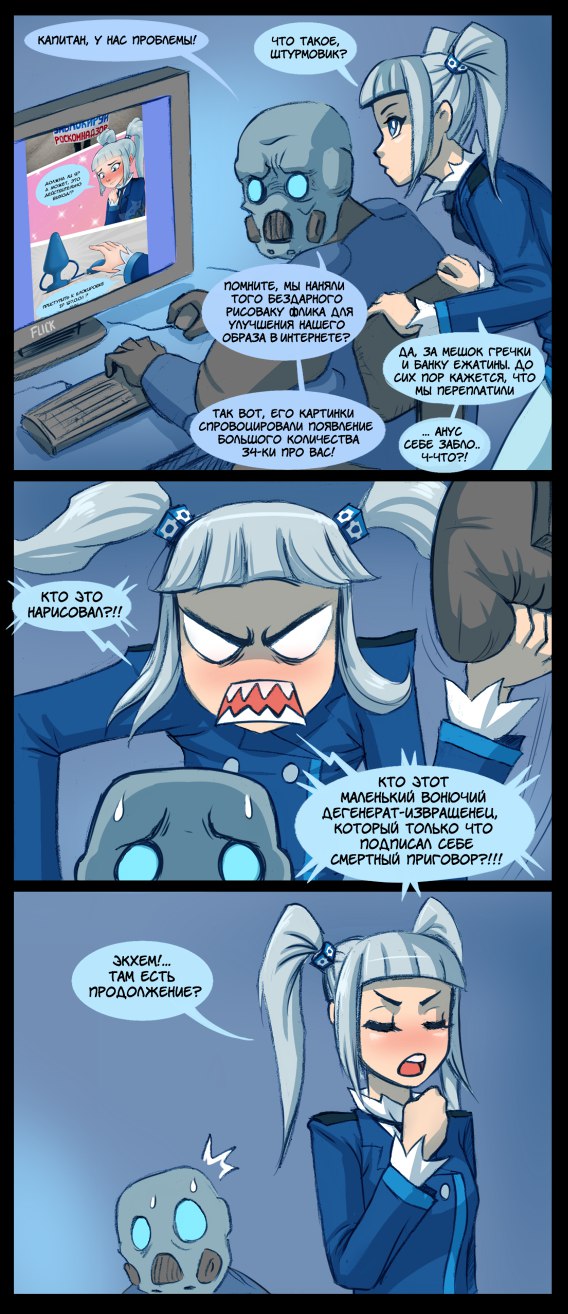 Roskomnadzor-tan page 9 full