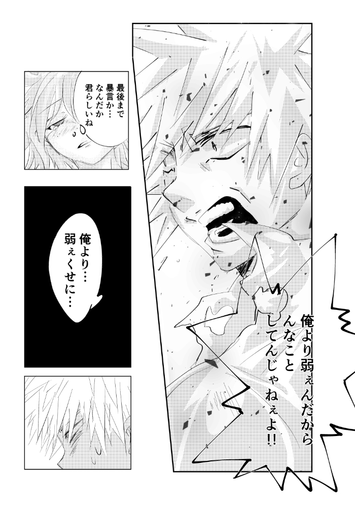 Sore ga donnani kagayakashikutomo page 3 full