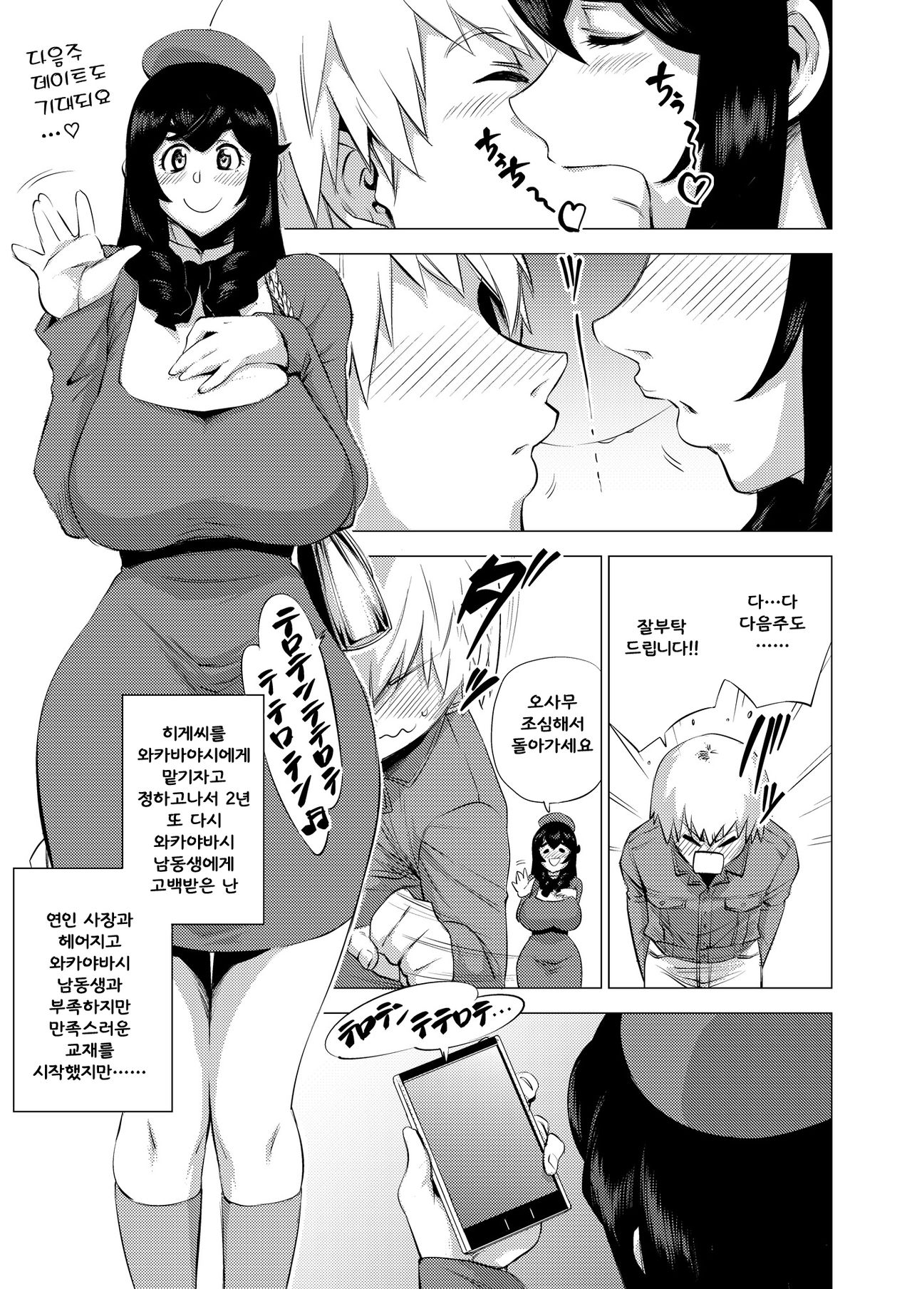MIO5 HaraMarsh page 2 full