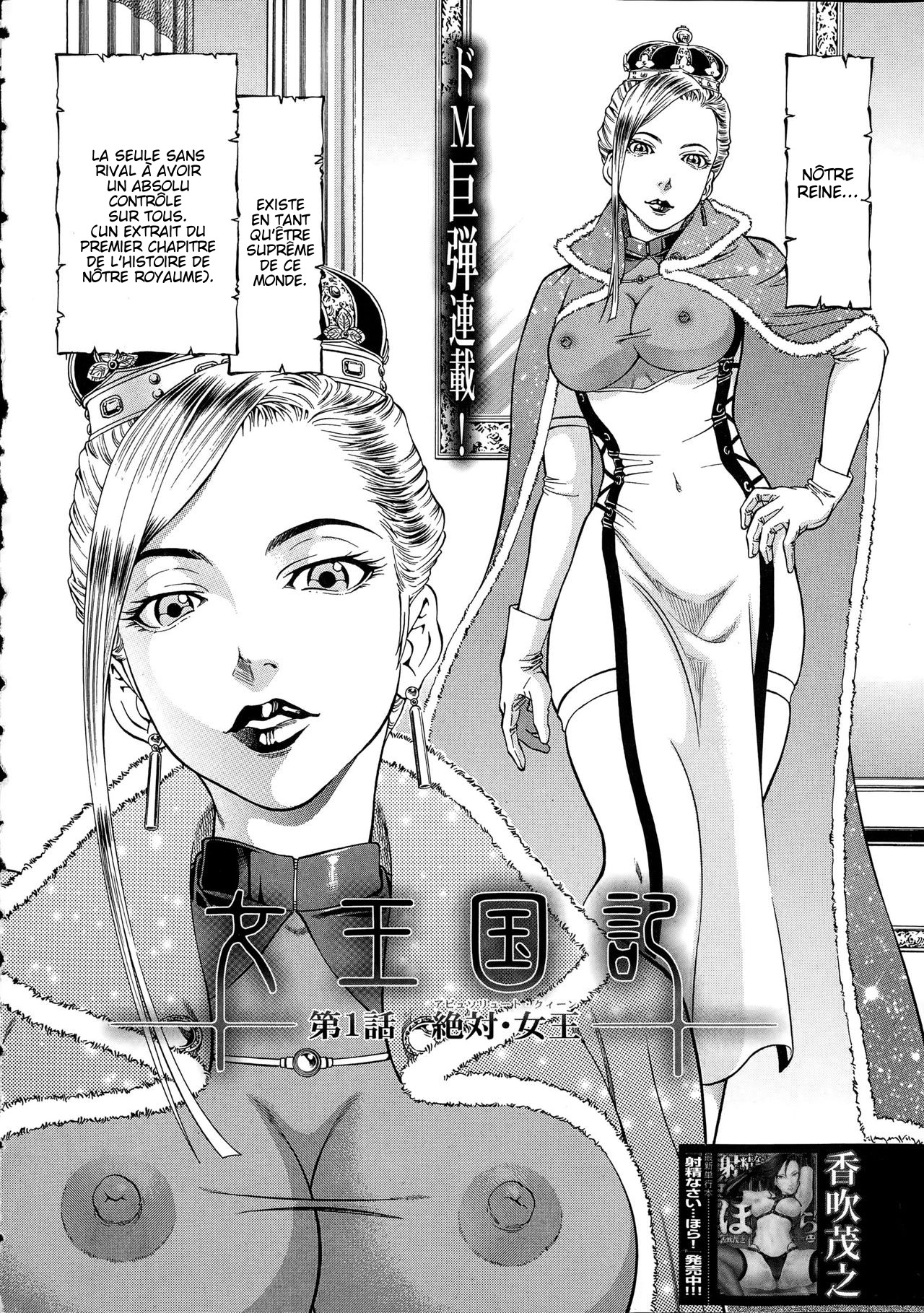 Joou Kokki | Absolute Queen Ch. 1 page 6 full