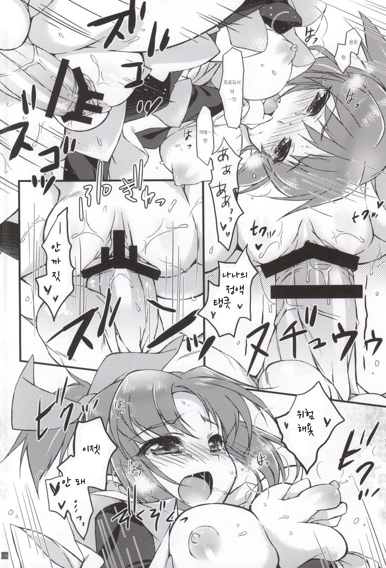 -Usa- Two Three page 7 full
