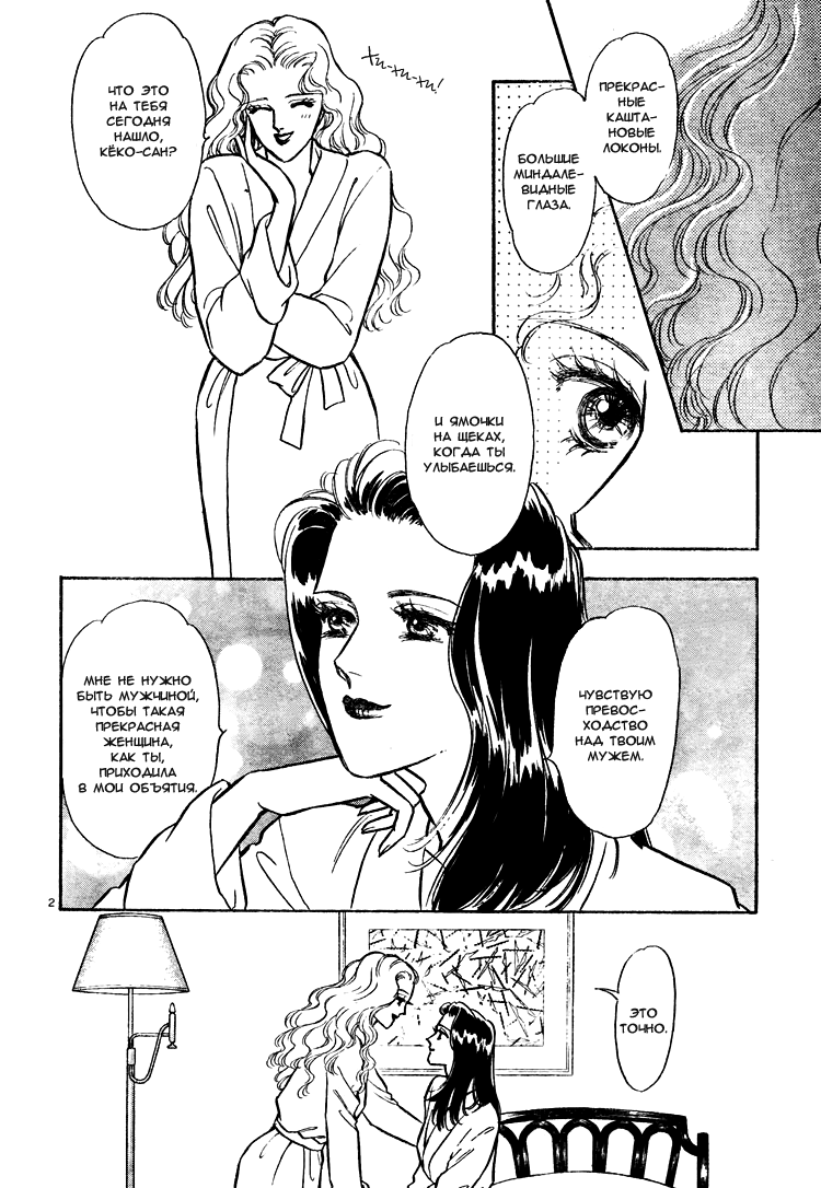 The Christmas Eve Couple page 2 full