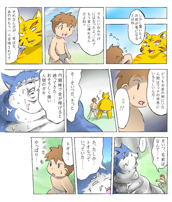 My compilation of  双 葉 's favorites drawings page 7 full