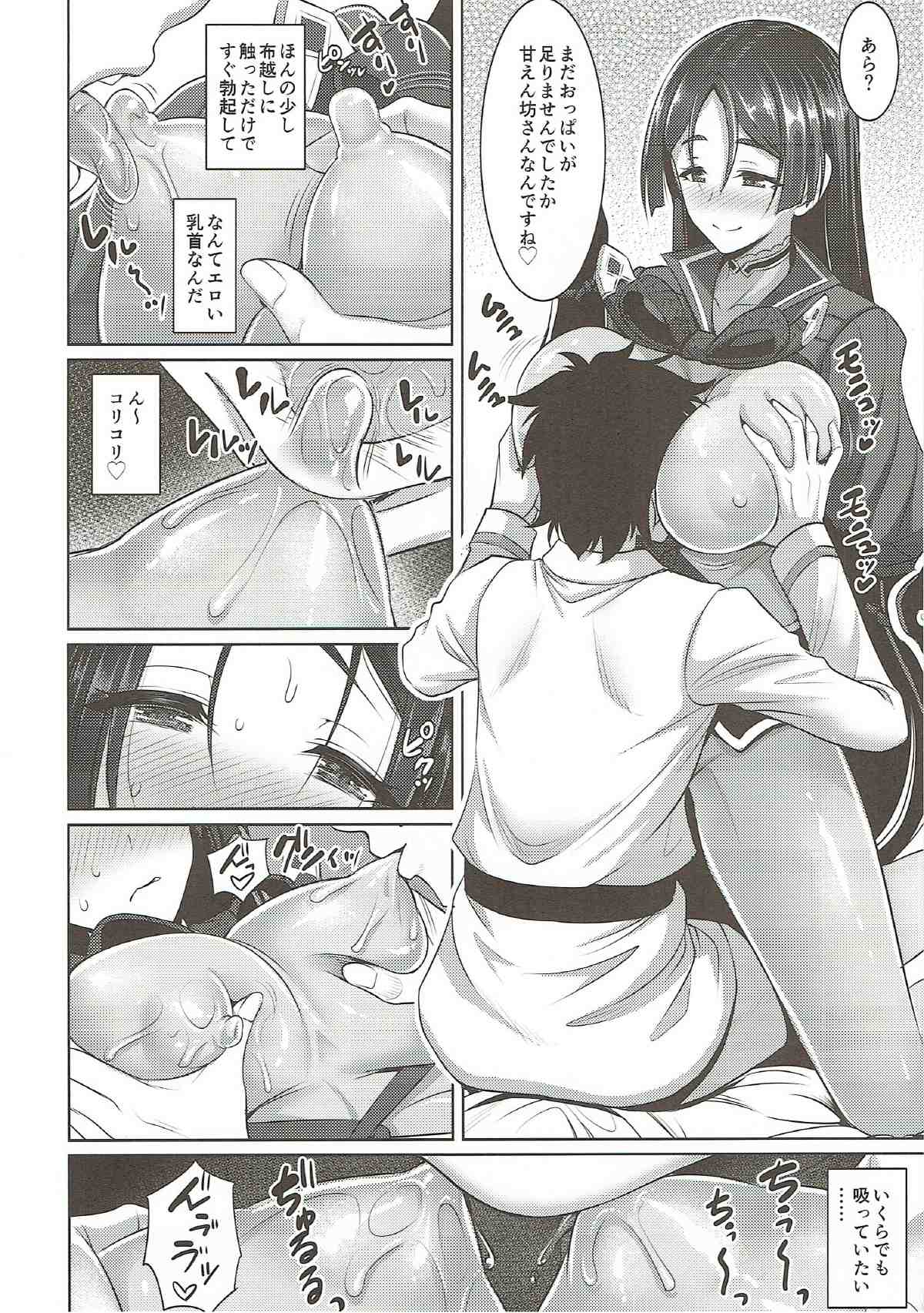 Raikou Mama ni Amaete Torokete Shiborareru Hon page 9 full