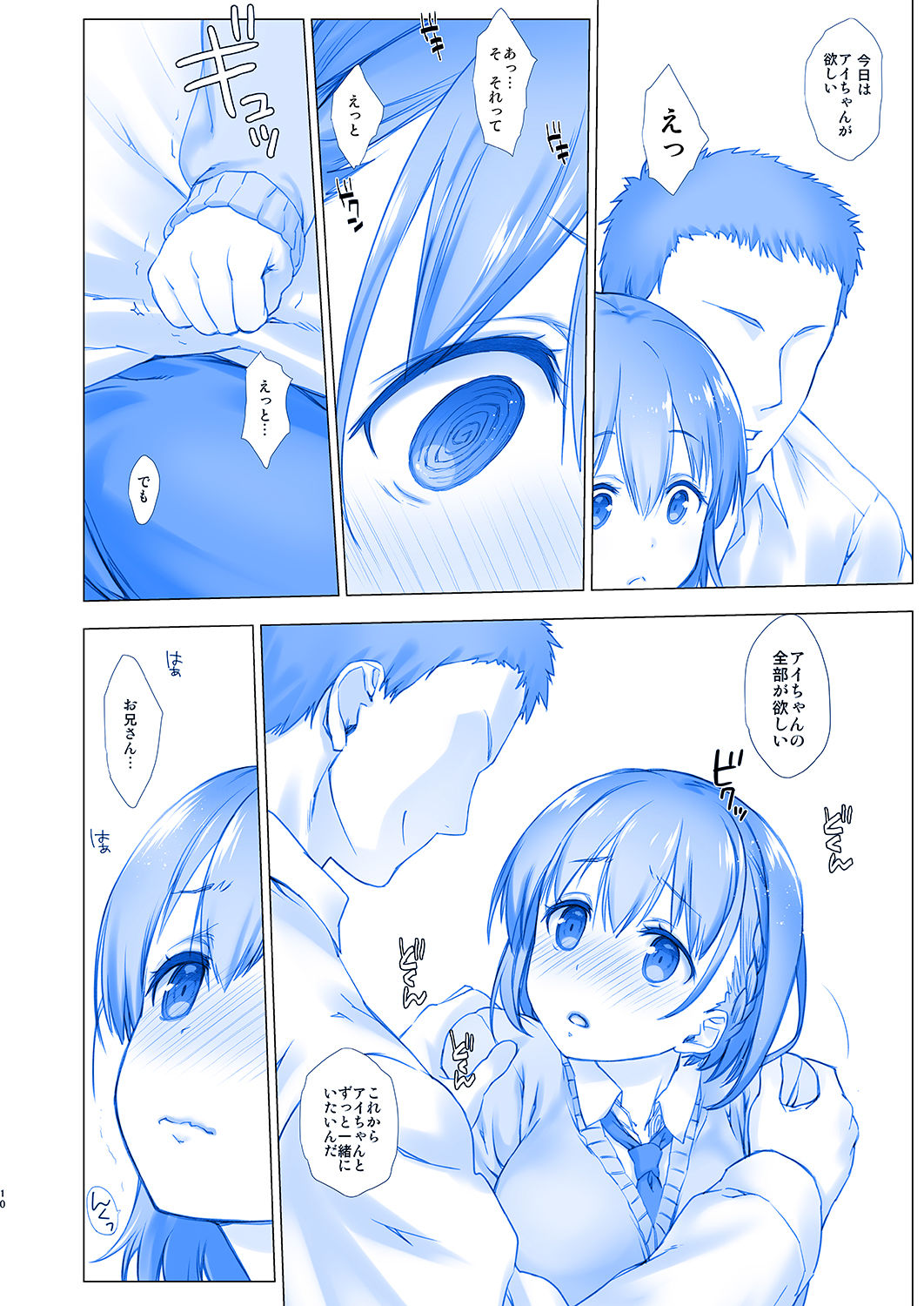 Shuumatsu no Tawawa - Tawawa on Weekend page 9 full