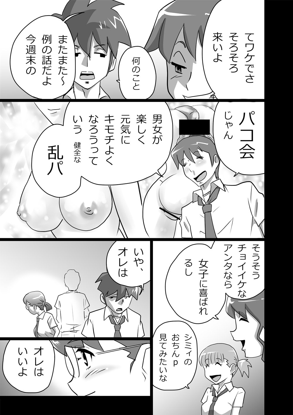 High Teen Boogie Woogie Ichigenme page 3 full