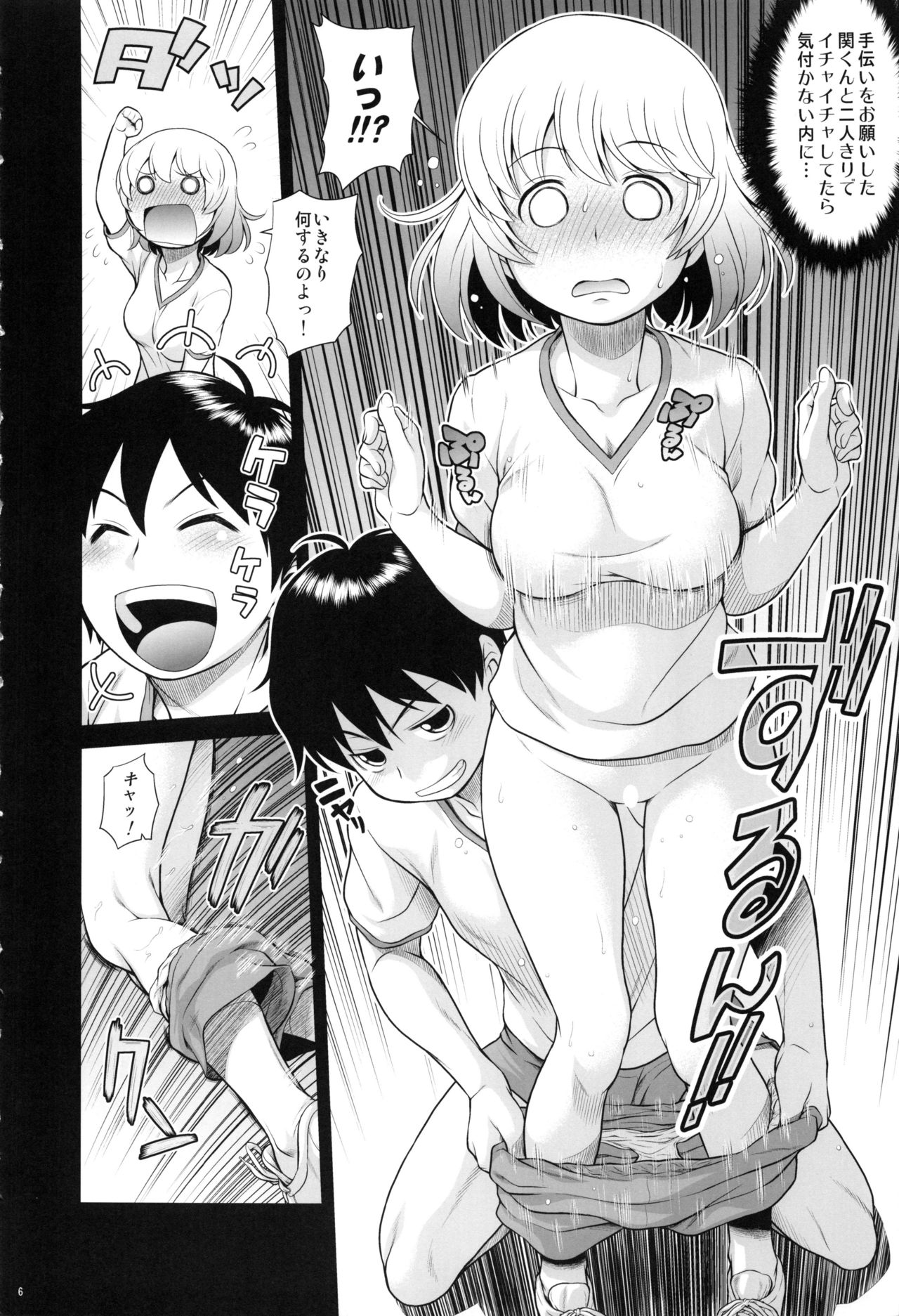 Tonari no Y-san Hitomatome Soushuuhen 9 page 5 full