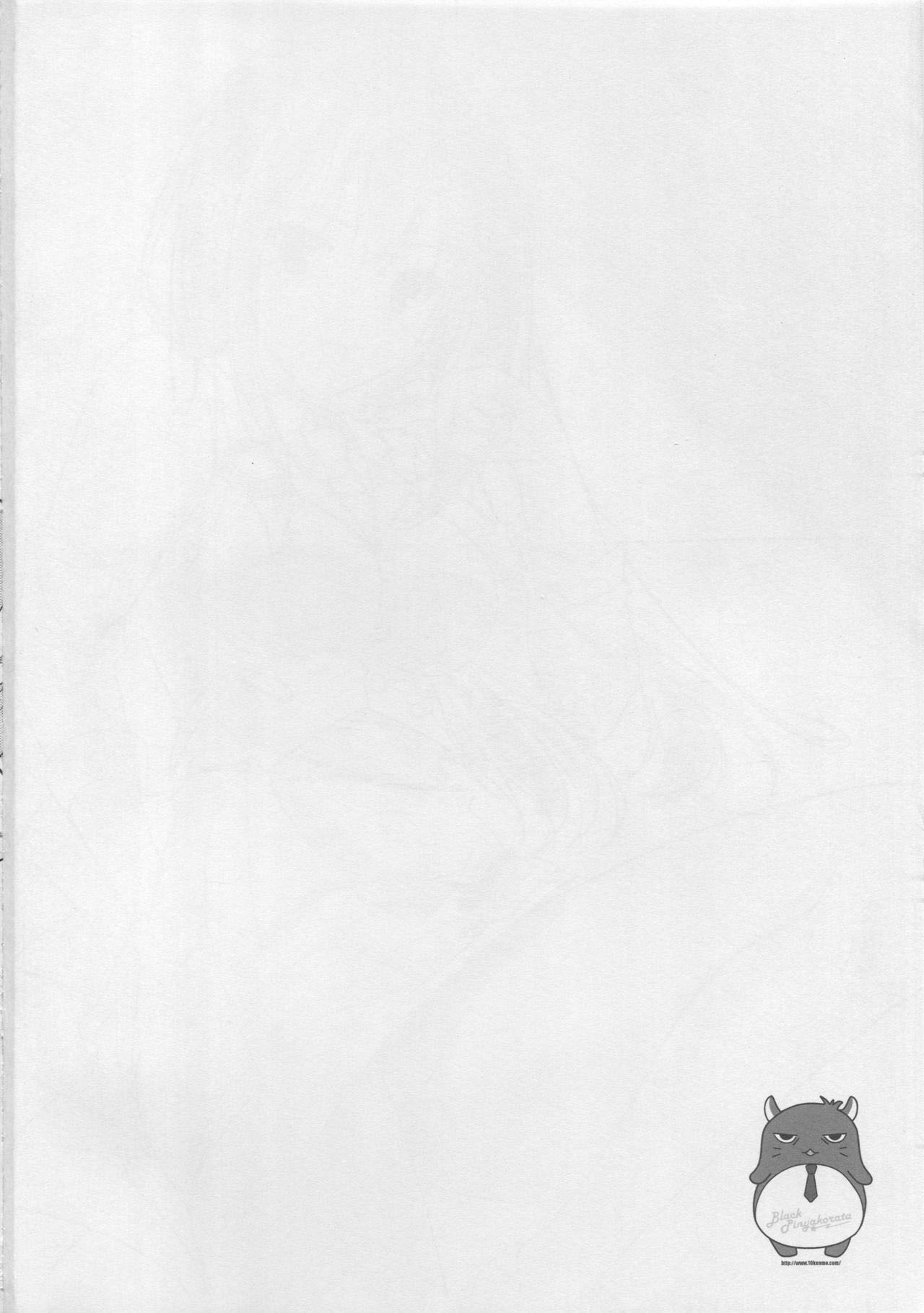 Kimi no Ichiban Suki na Basho | 당신이 가장 좋아하는 장소 page 3 full