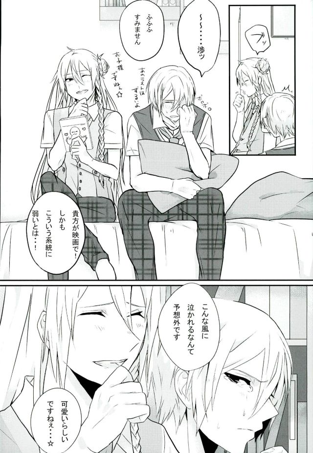 Choroi Yatsu page 5 full