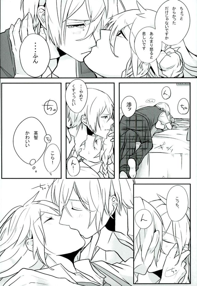Choroi Yatsu page 7 full