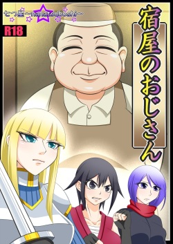 Yadoya no Oji-san