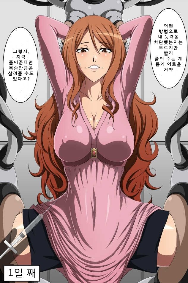 Tsui ni Nengan no Meltdowner o Hokaku shita zo! | 마침내 염원하던 원자붕괴를 포획했다! page 1 full