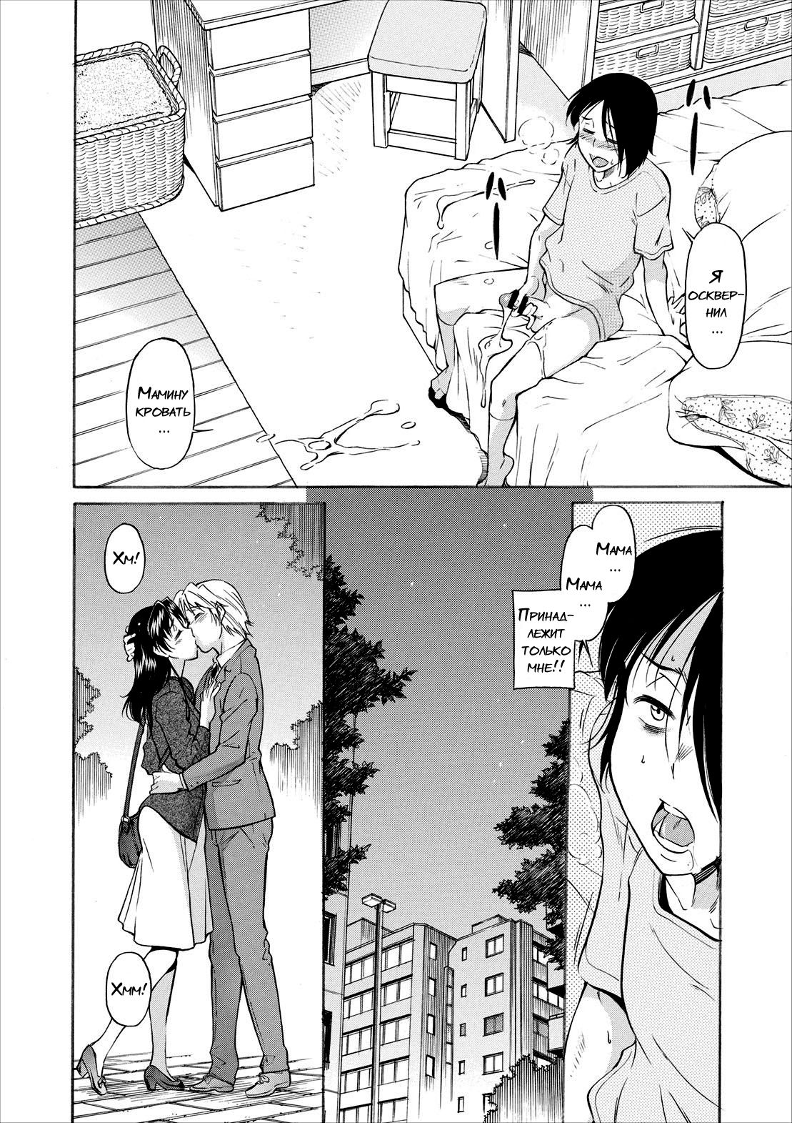 Mama wa Watasanai Ch. 1 page 2 full