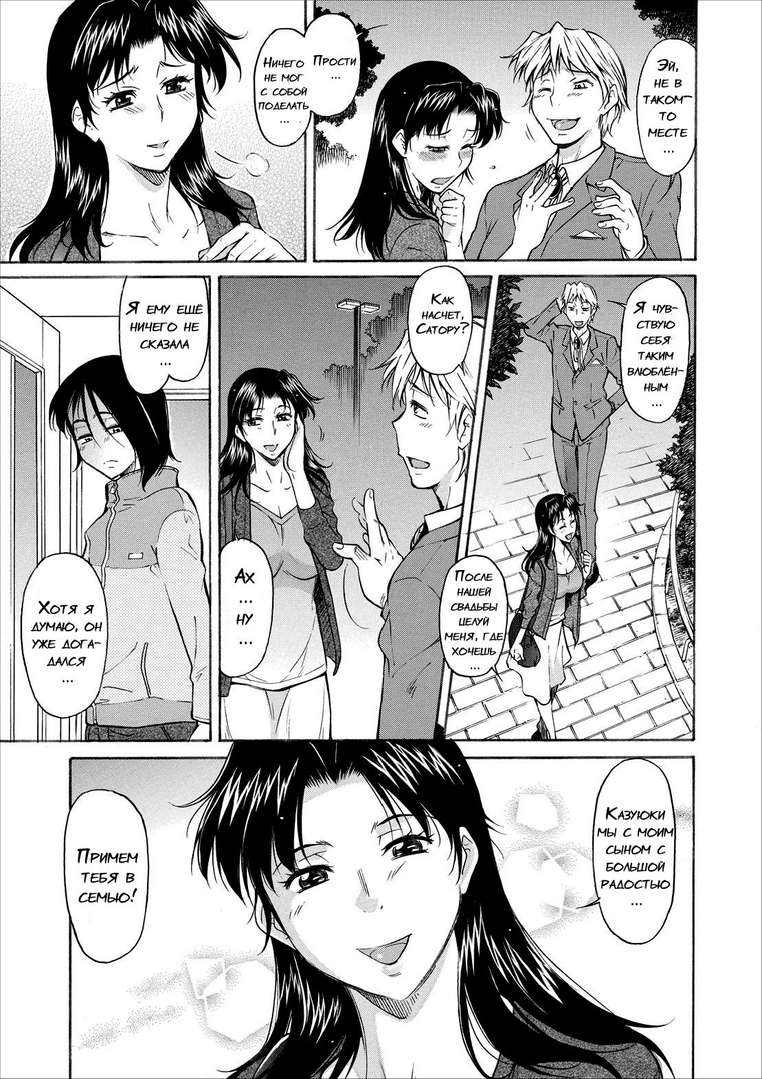 Mama wa Watasanai Ch. 1 page 3 full