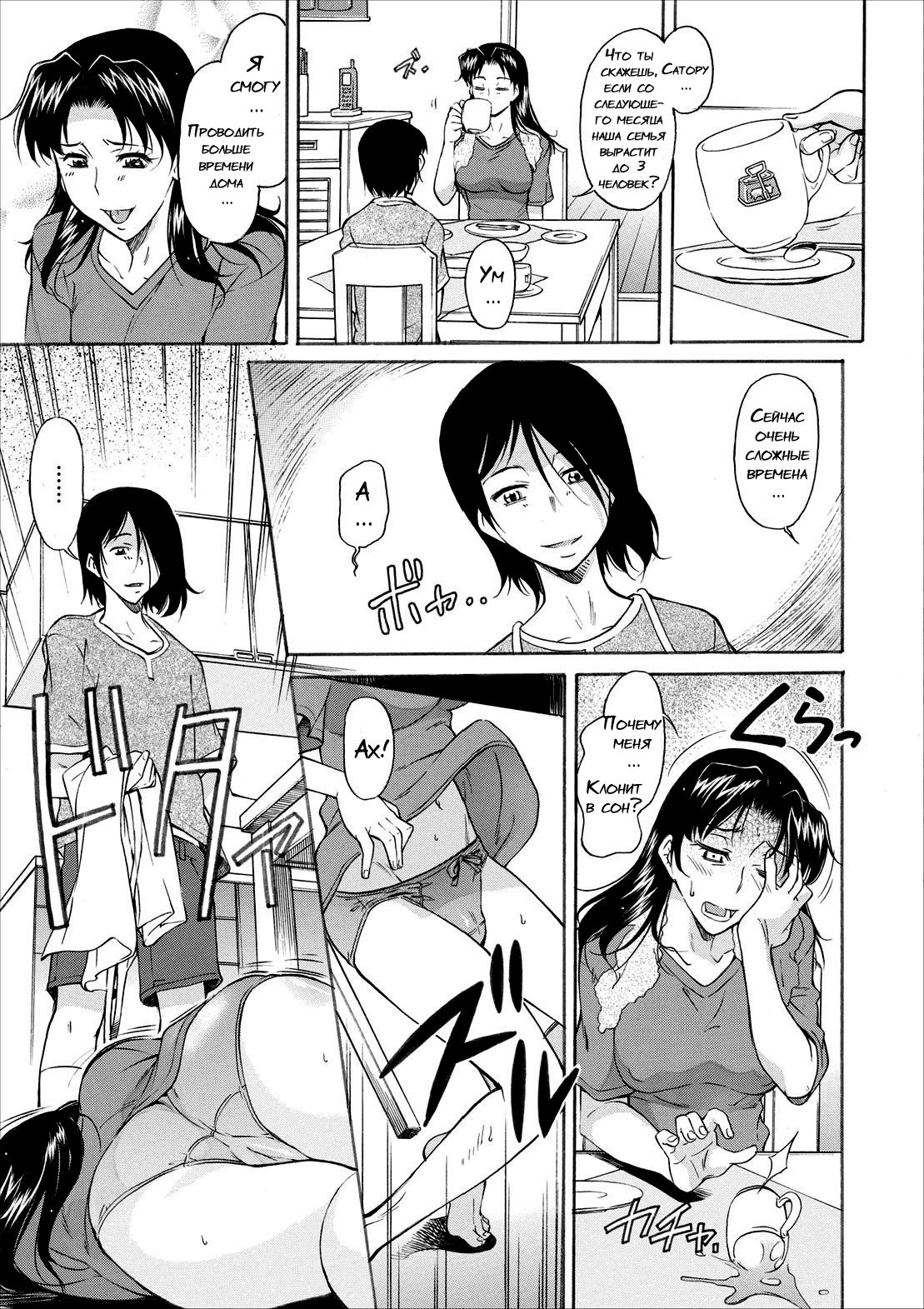 Mama wa Watasanai Ch. 1 page 5 full