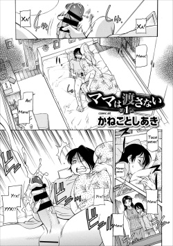 Mama wa Watasanai Ch. 1