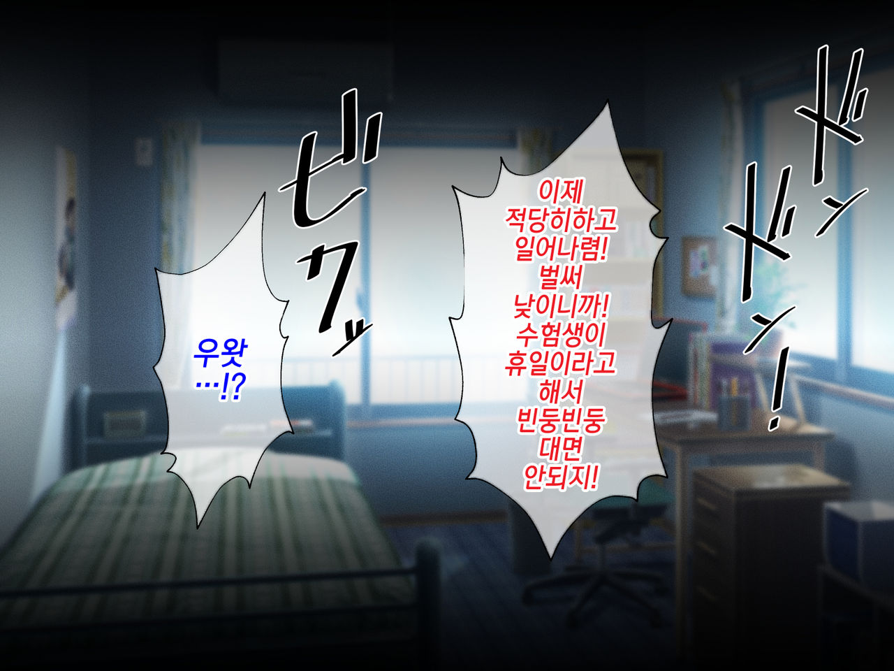Ore no Kaa-san ga Muchimuchi Bakunyuu de Gaman Dekinai!| 우리 엄마가 쭉쭉빵빵 폭유라서 참을 수 없어! page 2 full