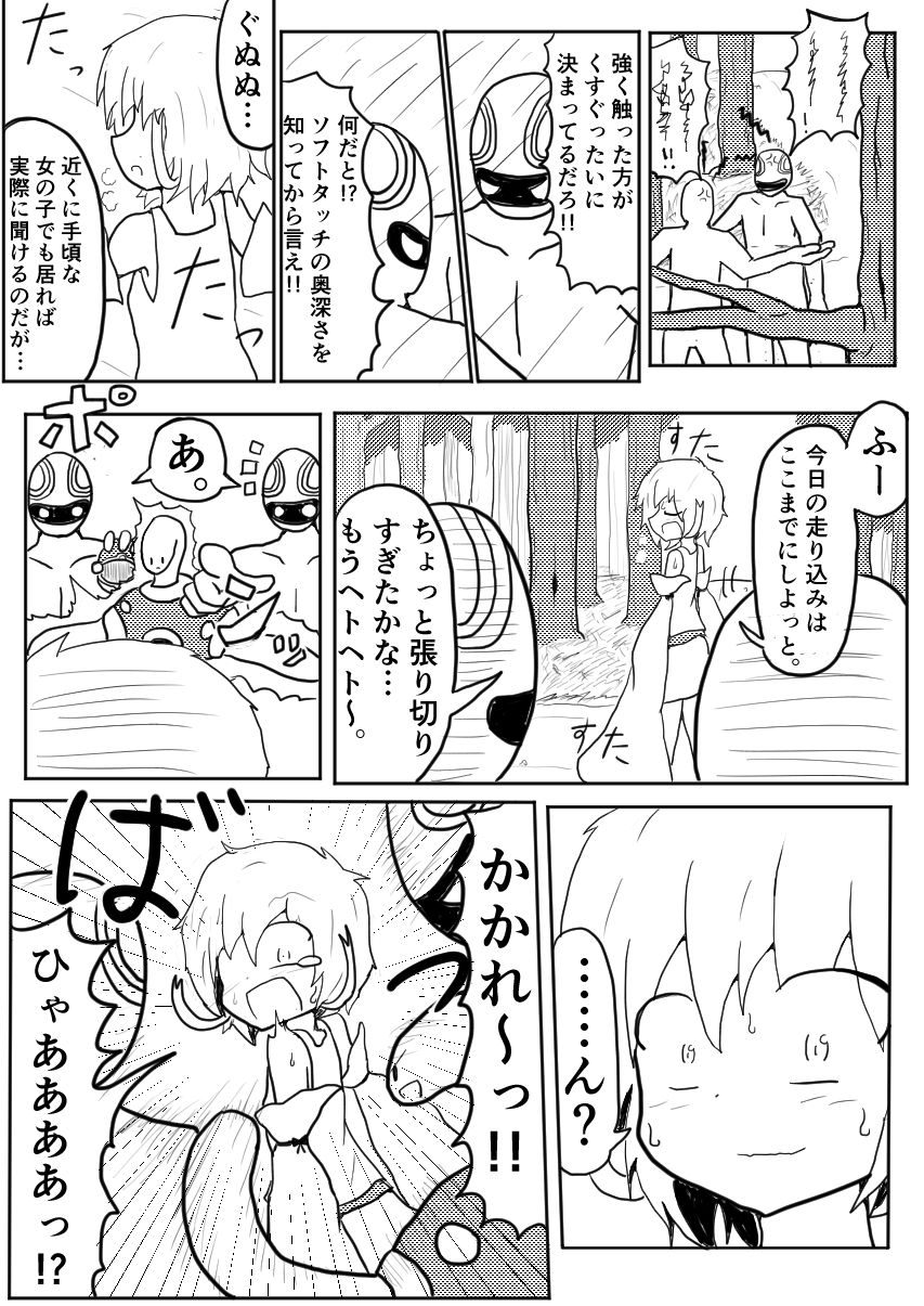 ポケ擬くすぐり漫画まとめ page 10 full