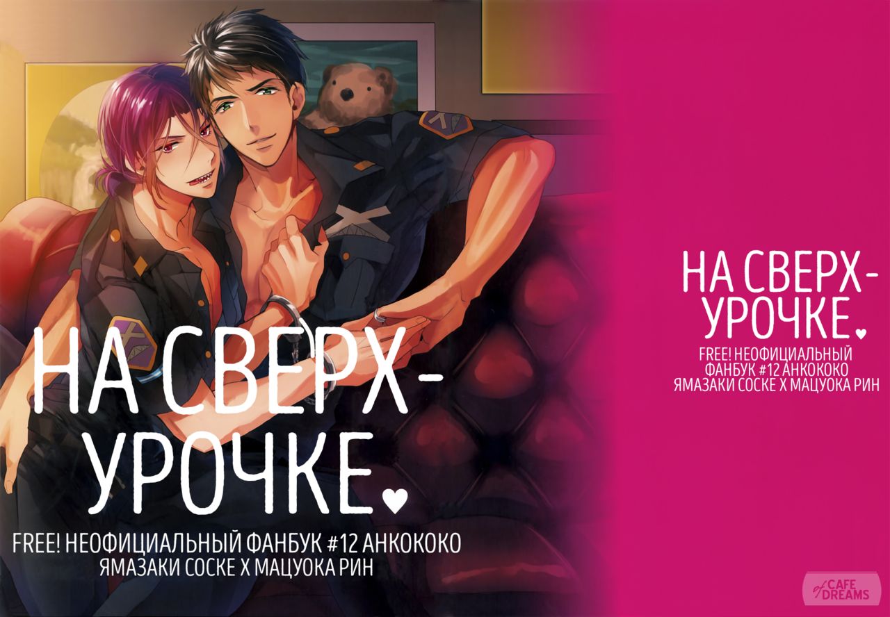Tadaima Zangyou Chuu | На сверхурочке page 2 full