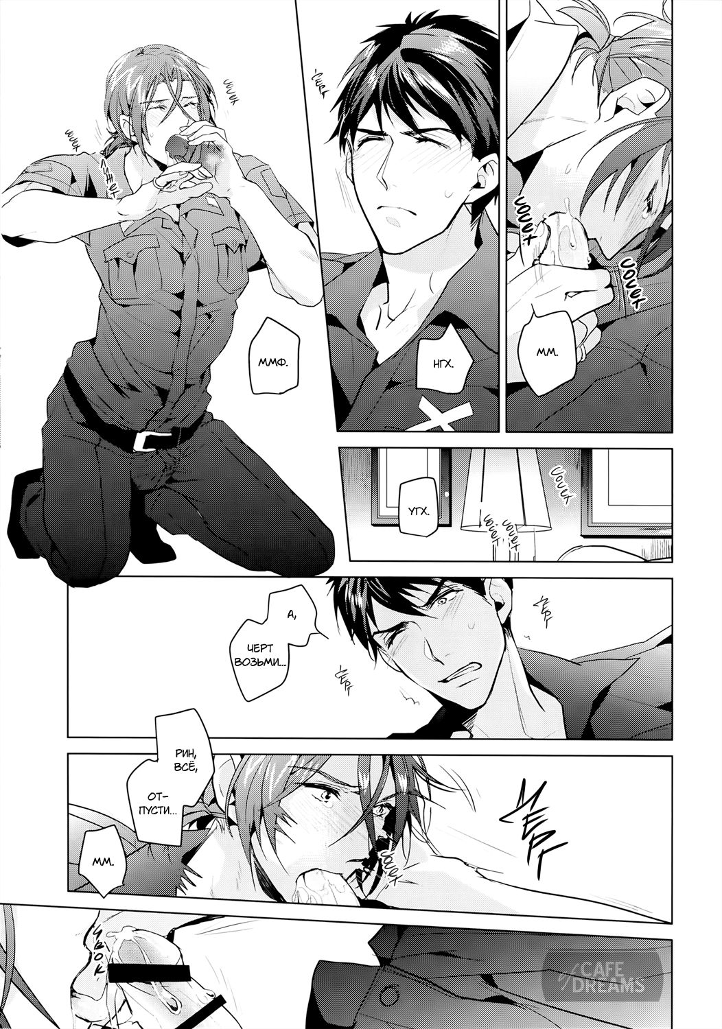 Tadaima Zangyou Chuu | На сверхурочке page 7 full