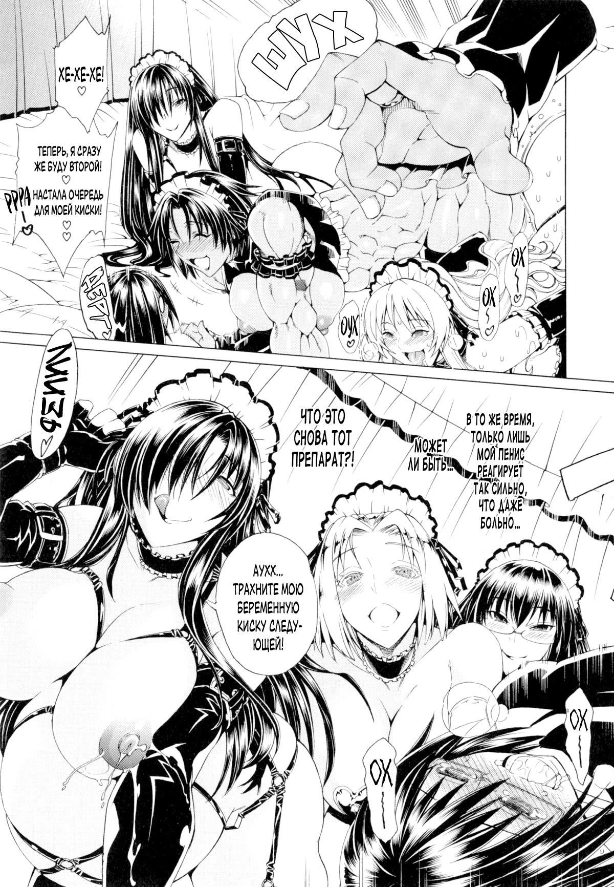 Koko wa Bitch gai!! - Here is a Bitch Street | Здесь Город Шлюх Ch. 3 page 10 full