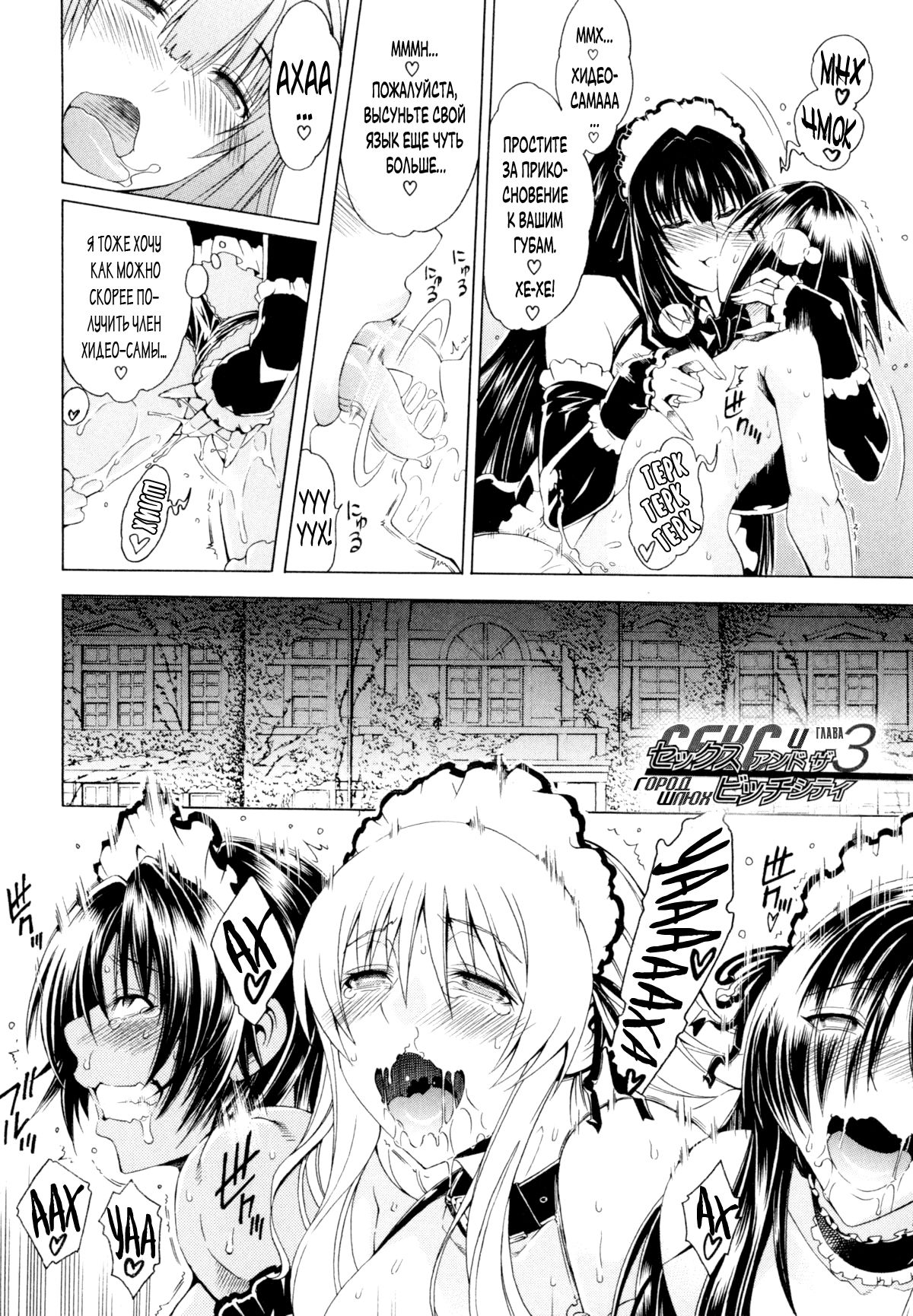 Koko wa Bitch gai!! - Here is a Bitch Street | Здесь Город Шлюх Ch. 3 page 2 full