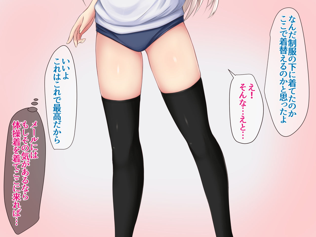 JK Seiyuu to Ecchi na Daihon: Netorareru Taisougi Shoujo page 10 full