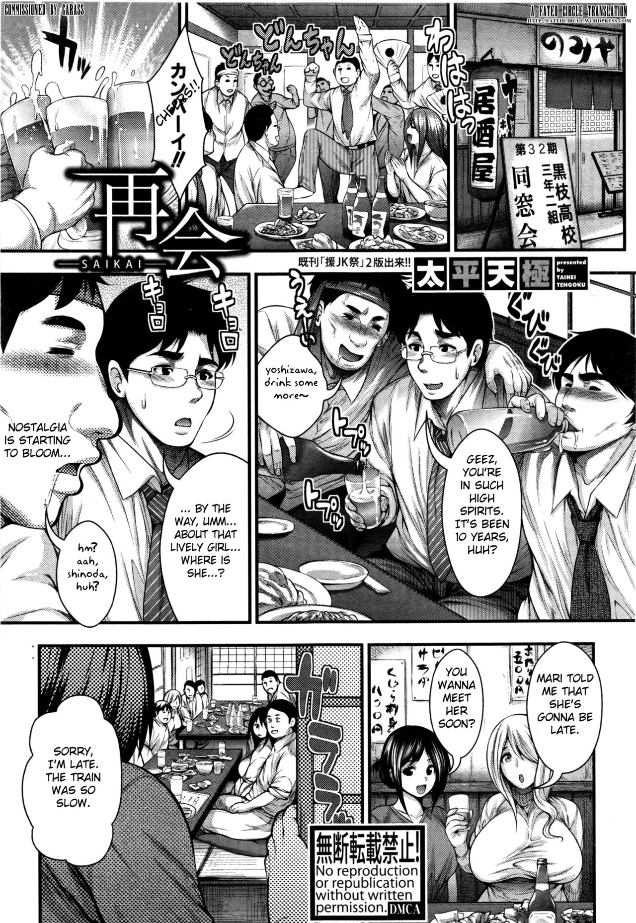 Saikai page 1 full