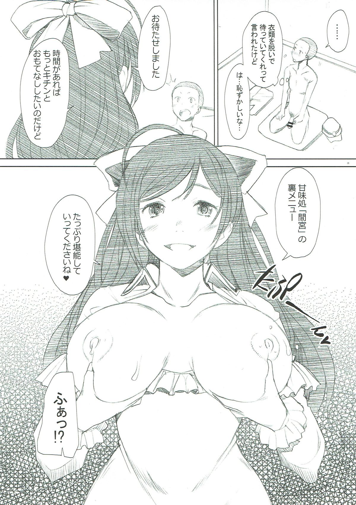 Mamiya-san no Himitsu page 4 full