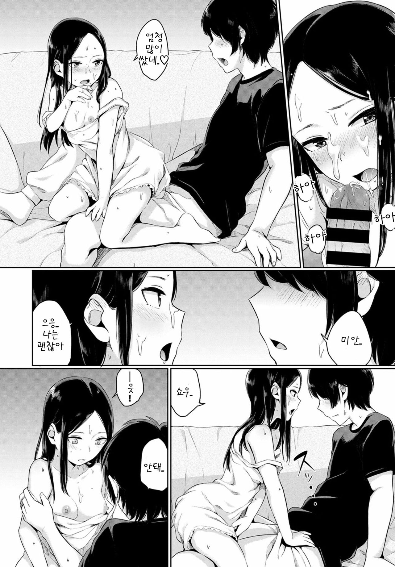 Atelier Hakuchuumu page 10 full