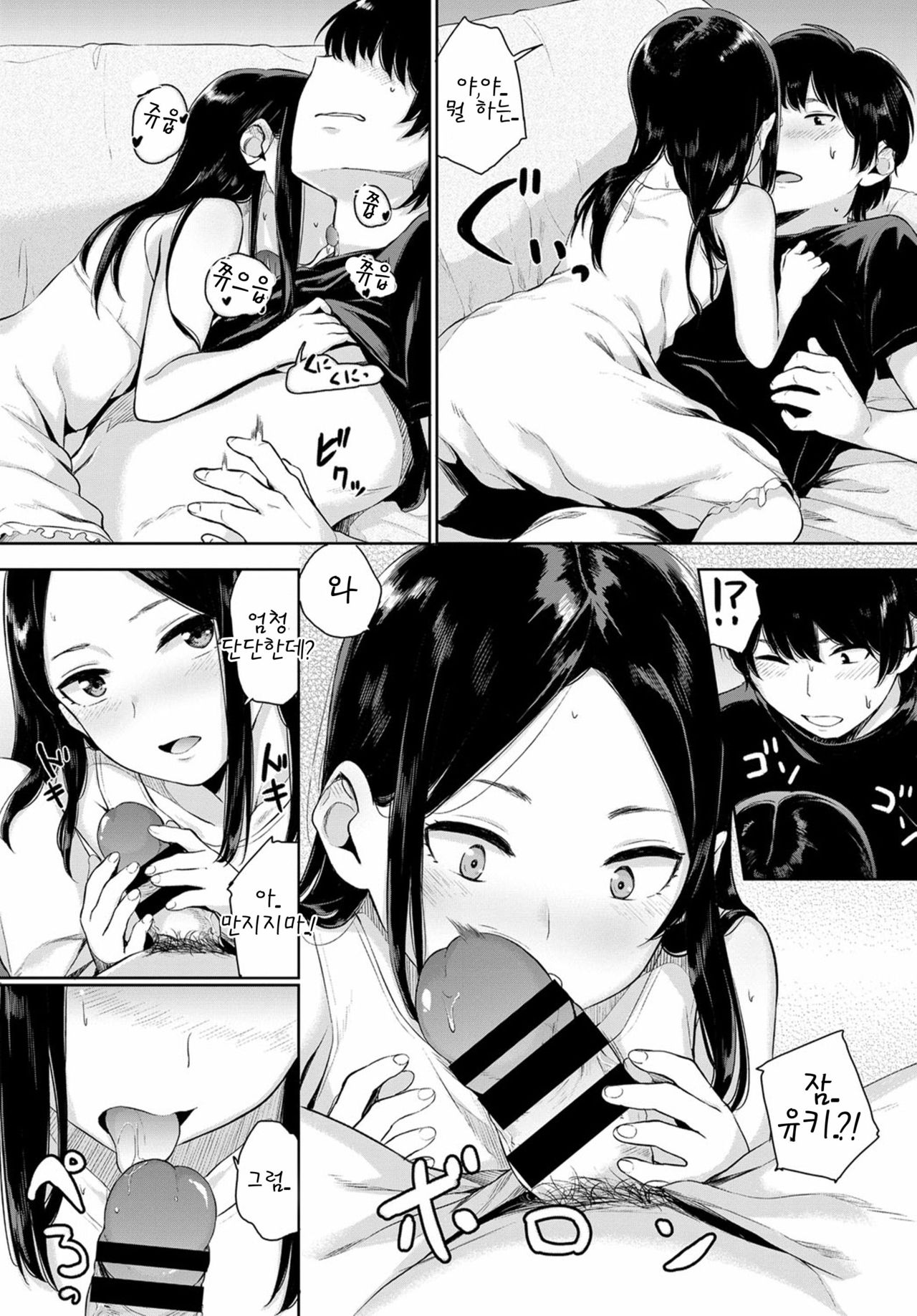 Atelier Hakuchuumu page 6 full