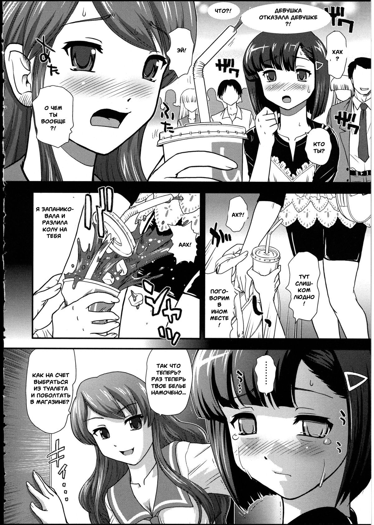 Hatsu Date wa Lingerie Shop | Our First Date was at a Lingerie Shop page 4 full