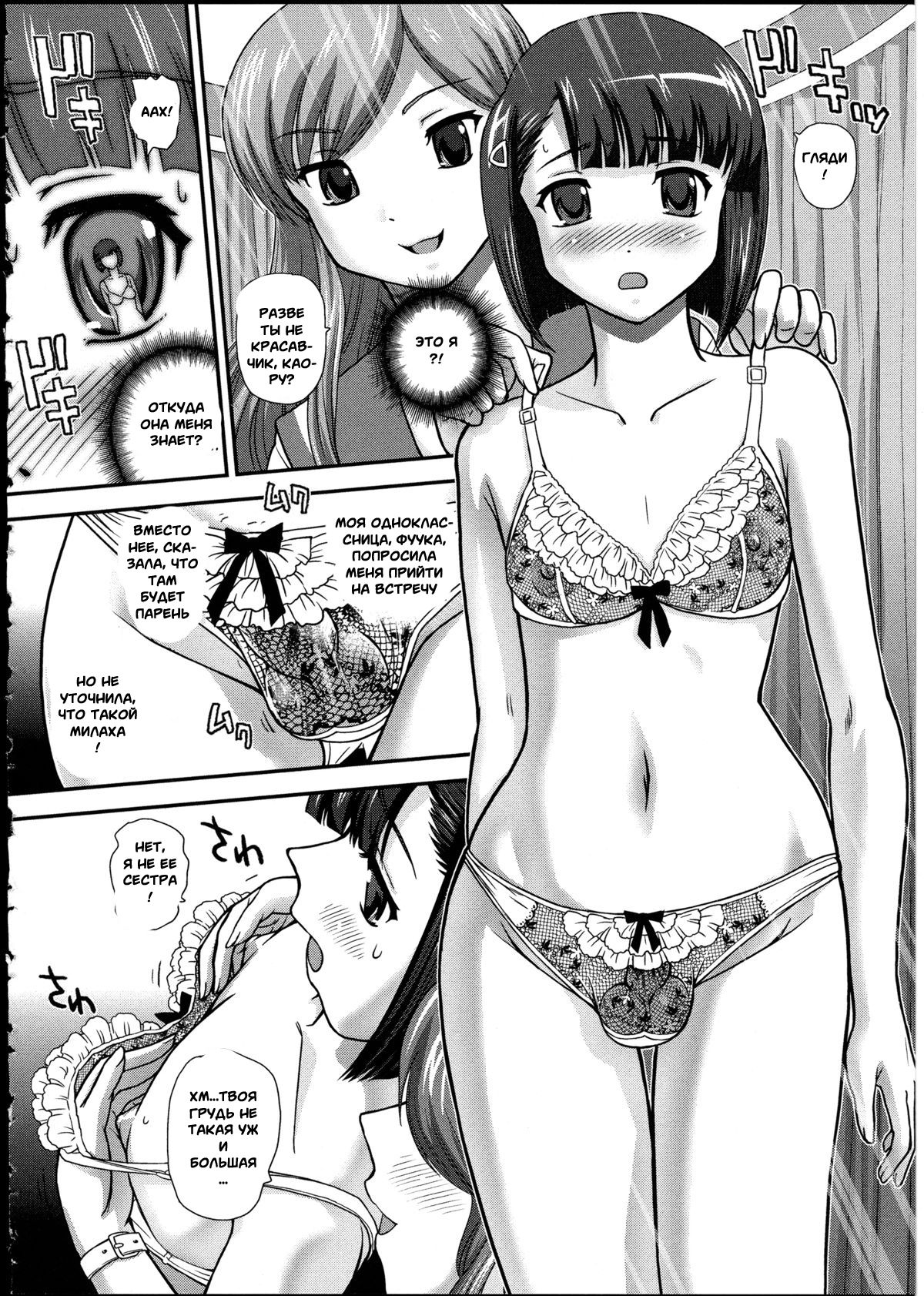 Hatsu Date wa Lingerie Shop | Our First Date was at a Lingerie Shop page 6 full