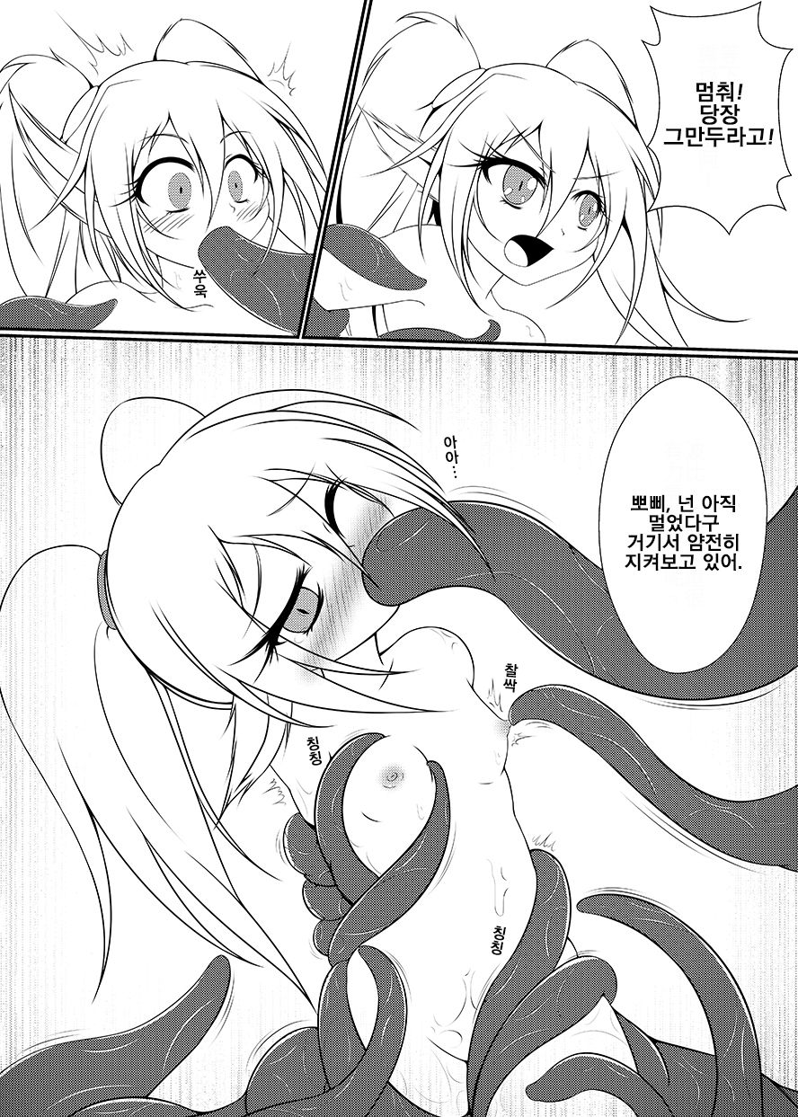 觸手魔法使露璐 page 8 full