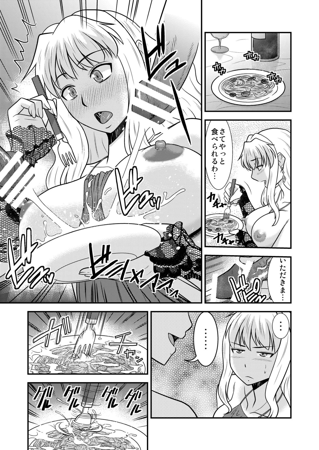 Sheryl-san niwa Mukanai Shokugyou 3  - An Unsuitable Job for Sheryl 3 page 7 full