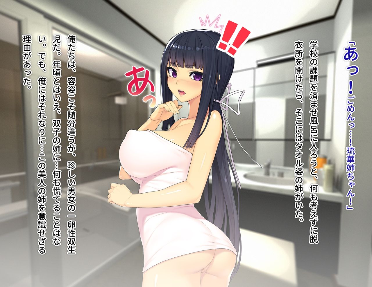 Nure Ane Play!? Hentai Roshutsu Nakadashi ni Hamatta Zetsurin Shitei no Yaritai Zakari Hatsujou Seikatsu!! page 3 full