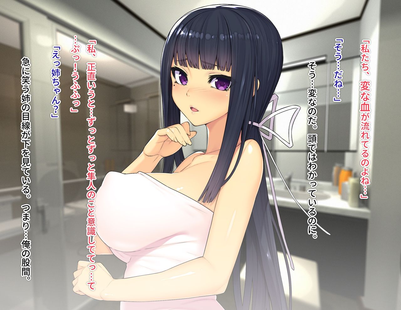 Nure Ane Play!? Hentai Roshutsu Nakadashi ni Hamatta Zetsurin Shitei no Yaritai Zakari Hatsujou Seikatsu!! page 9 full