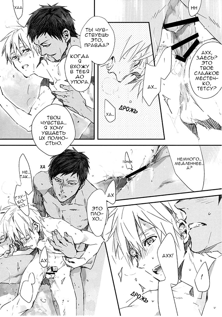 CHOCO×CHOCO page 10 full