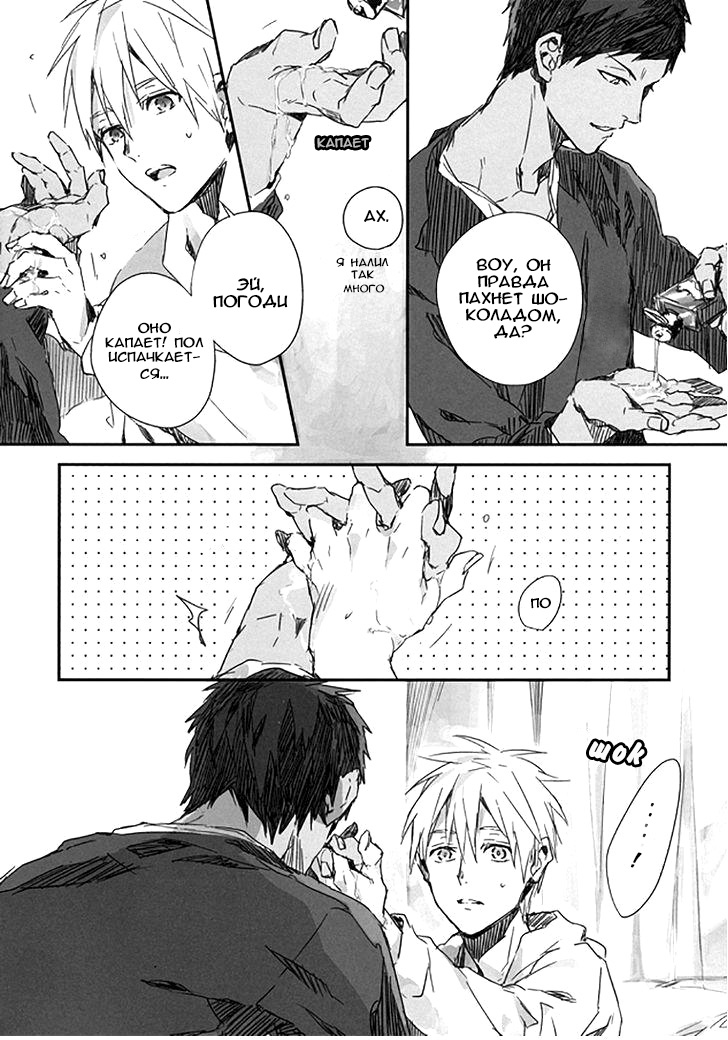 CHOCO×CHOCO page 4 full