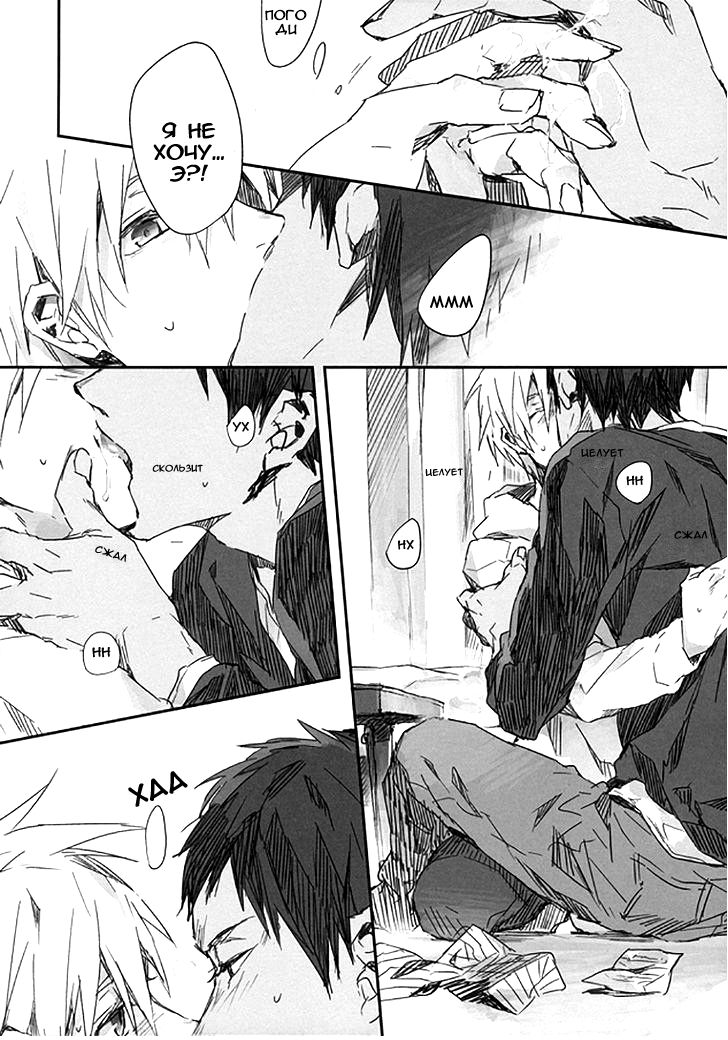 CHOCO×CHOCO page 6 full