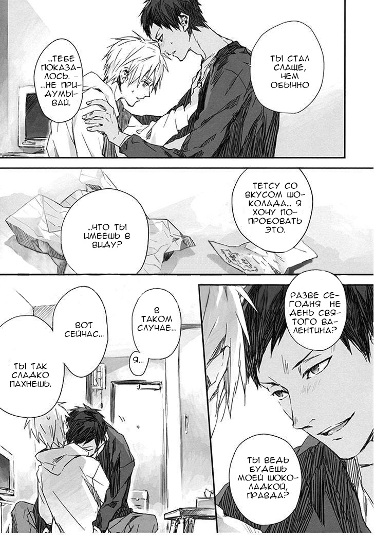 CHOCO×CHOCO page 7 full