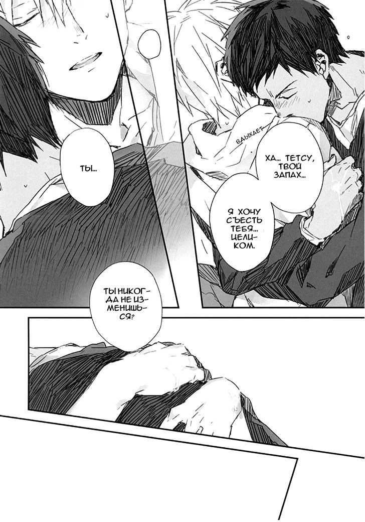 CHOCO×CHOCO page 8 full