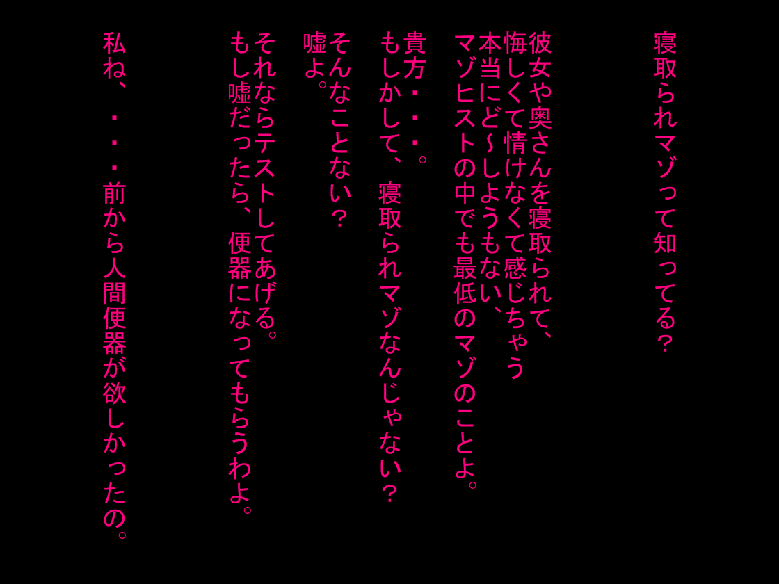 Netorare Ningen Benki ga Suterareru made... page 2 full